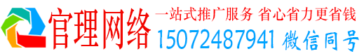 长寿官理百度推广运营